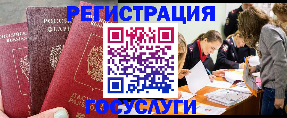 прописка паспорт в Нюрбе