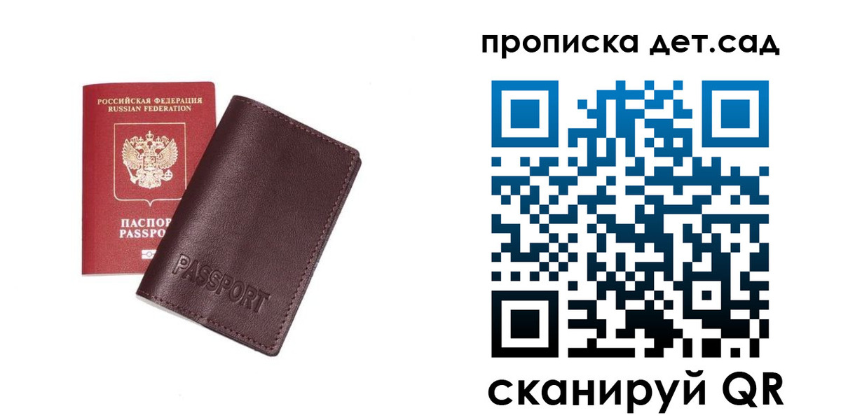 прописка ребенка в Нюрбе