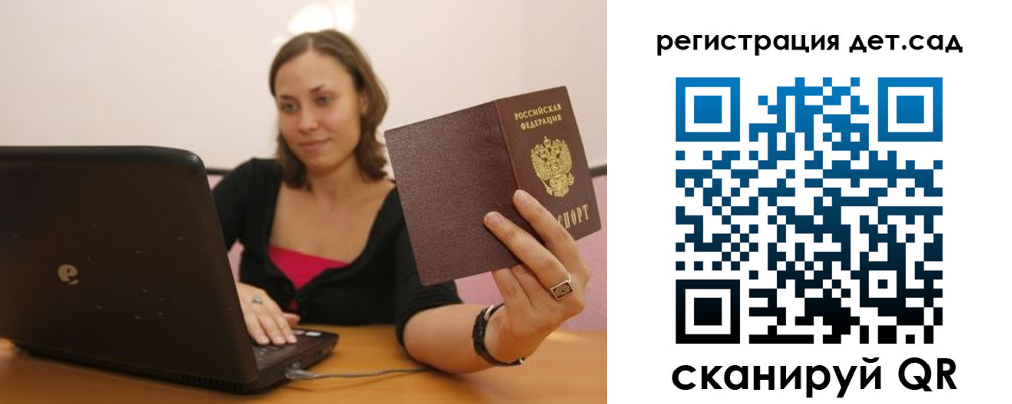 прописка для кредита в Нюрбе