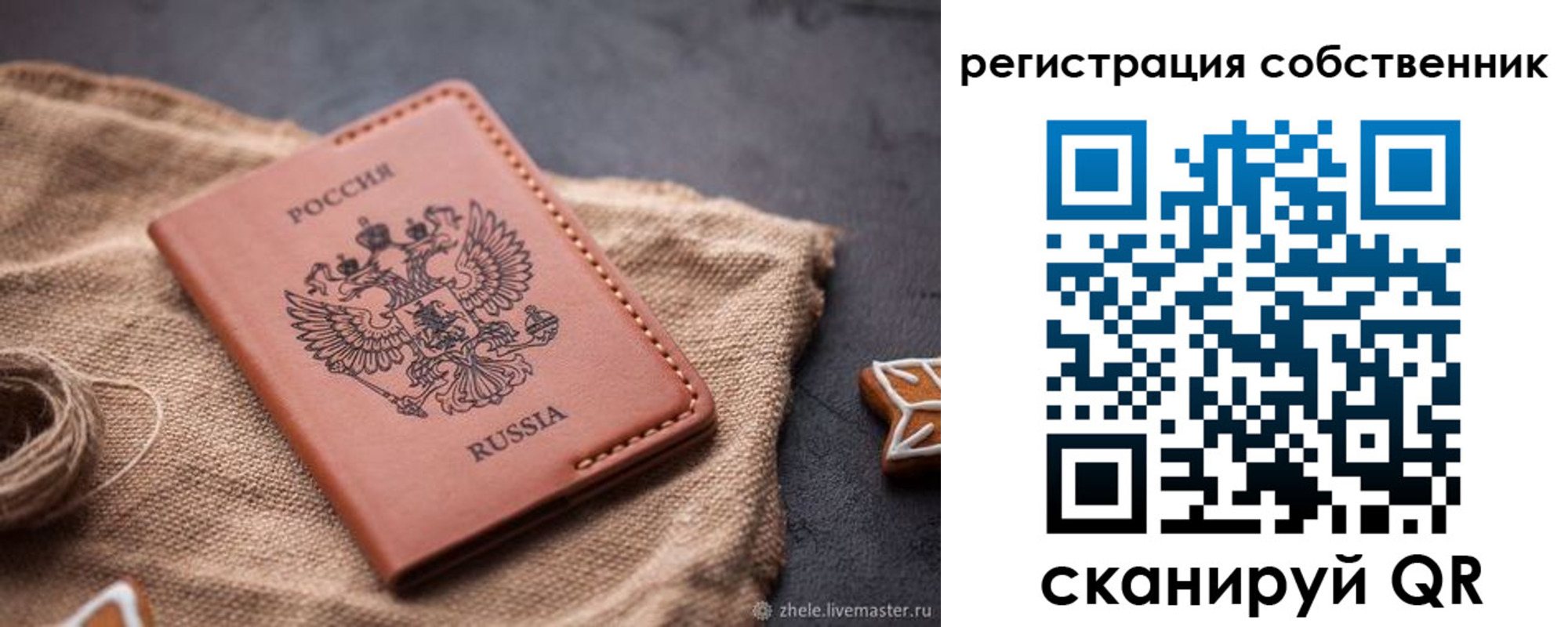 временная регистрация гарантия в Нюрбе