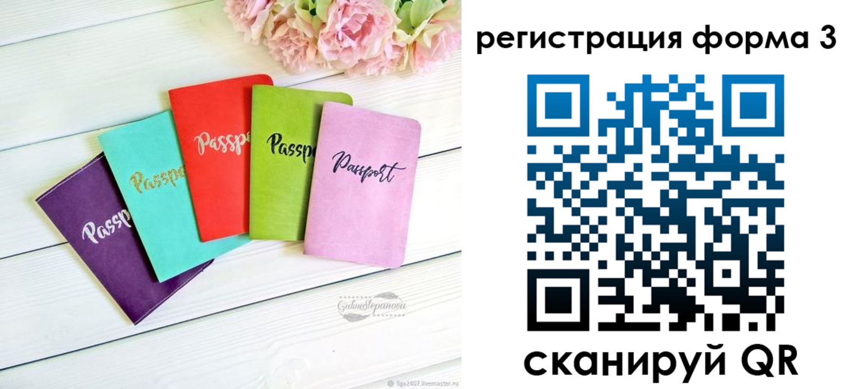 временная регистрация гарантия в Нюрбе