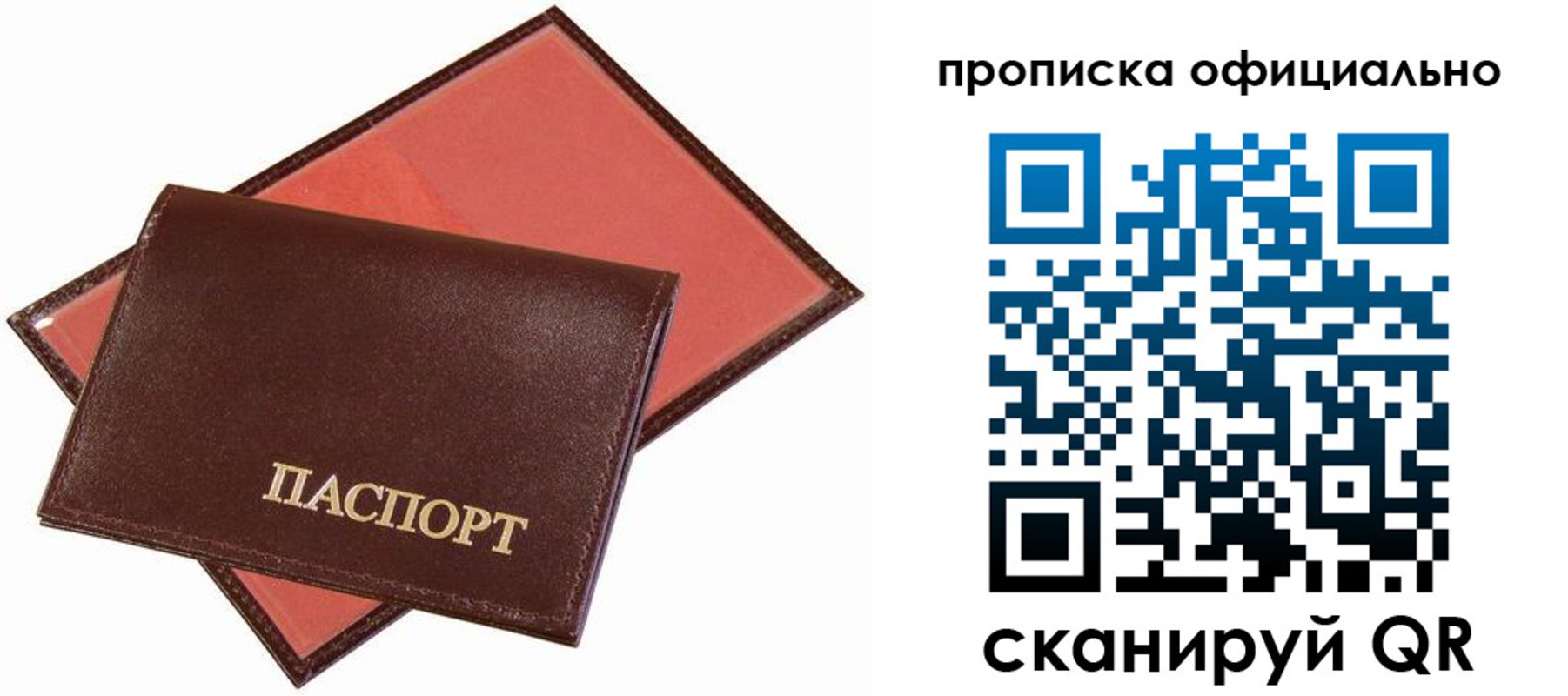 временная регистрация гарантия в Нюрбе