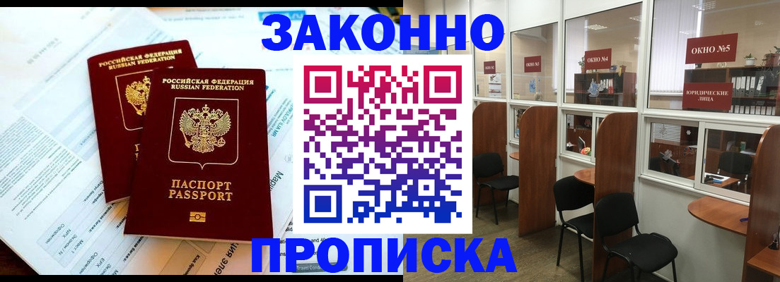 прописка от собственника в Нюрбе