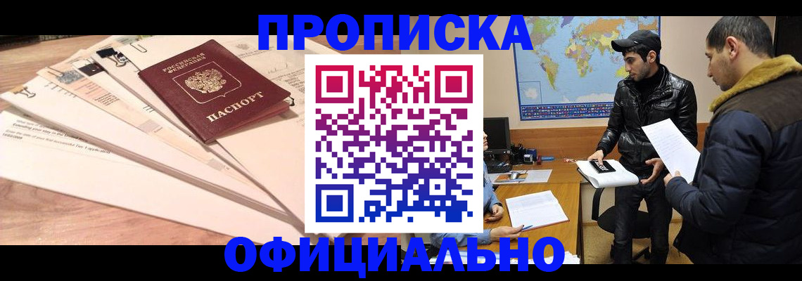 временная регистрация 2025 в Нюрбе