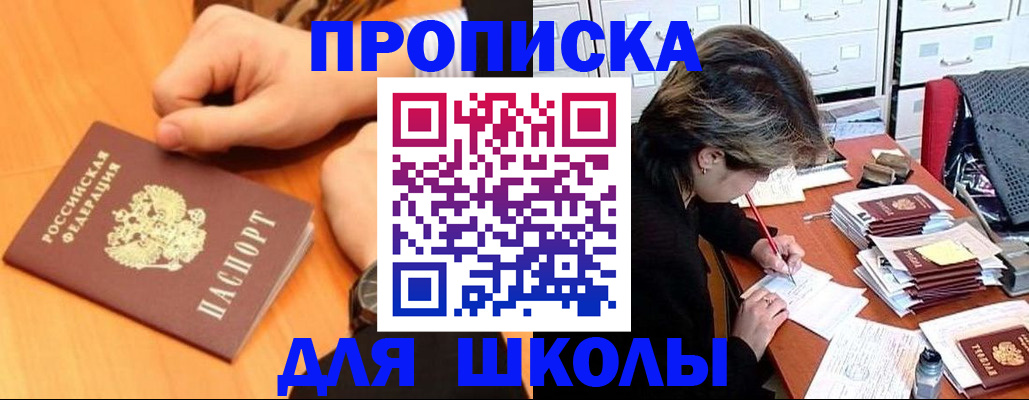 временная регистрация для всех в Нюрбе