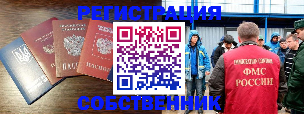 временная регистрация для всех в Нюрбе