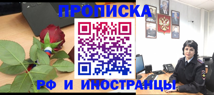 временная регистрация собственник в Нюрбе