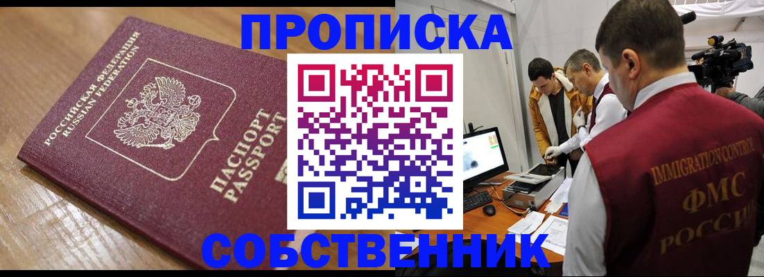 прописка для школы в Нюрбе