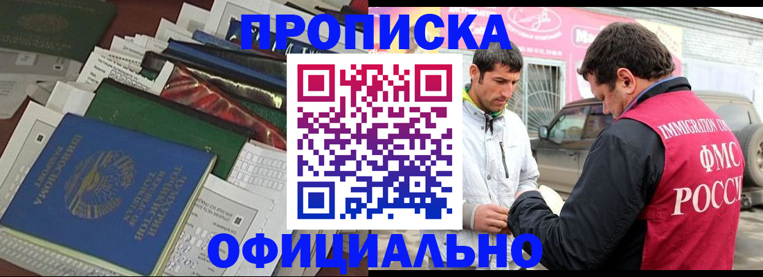 прописка для школы в Нюрбе