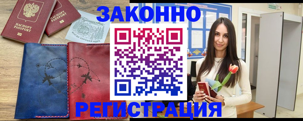 временная регистрация в квартире в Нюрбе