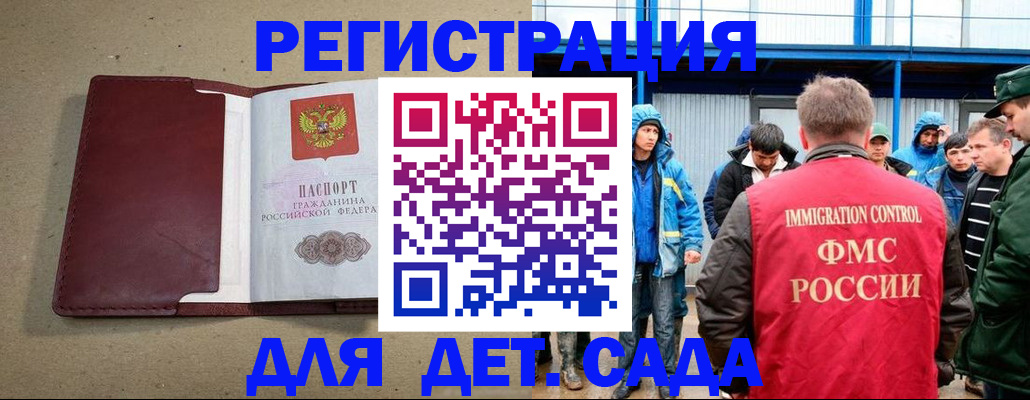 прописка в Нюрбе